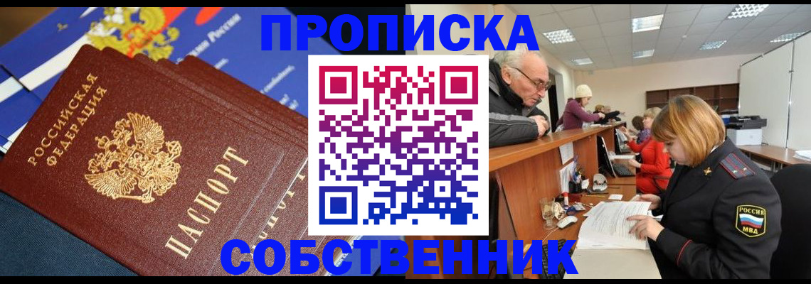 прописка для кредита в Кяхте