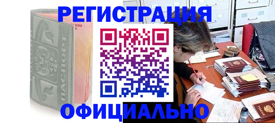 пропишу в квартире в Кяхте