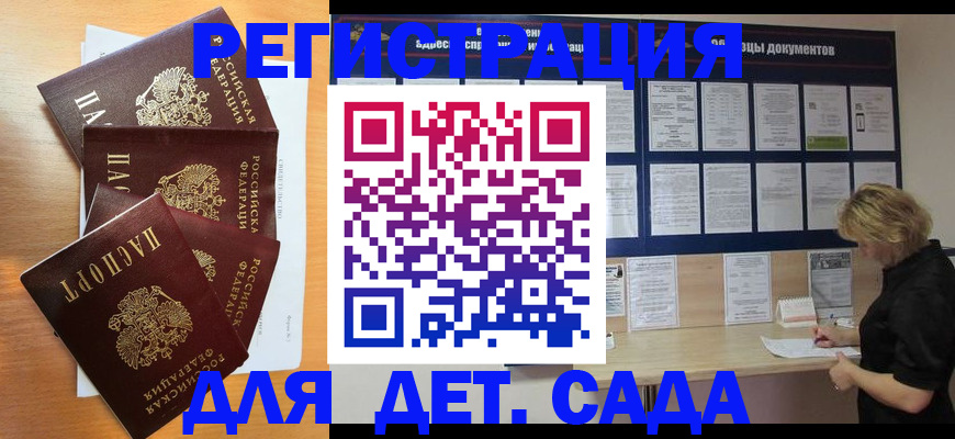 регистрация для школы в Кяхте